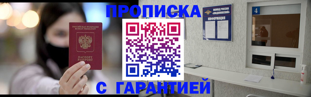 временная регистрация купить в Лесном