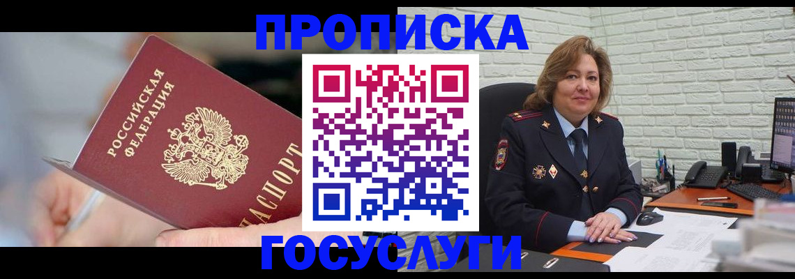 миграционный учет в Лесном