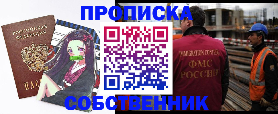 временная регистрация для всех в Лесном