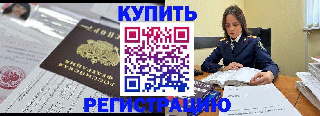 временная регистрация для школы в Лесном